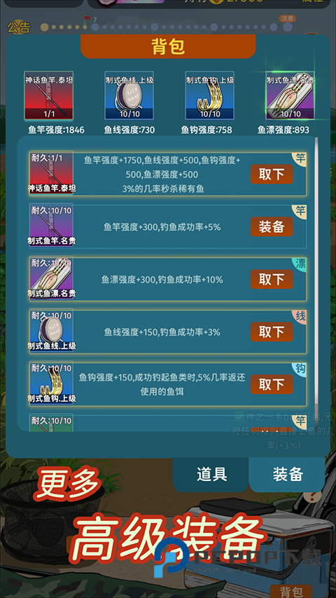 从零开始的钓鱼人生Lift官方版 v1.5.27安卓版