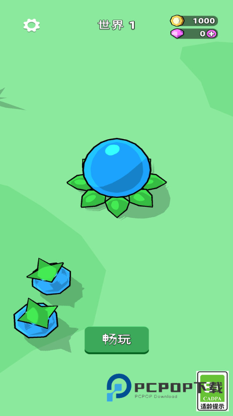 无尽大吞噬游戏 v1.0.1