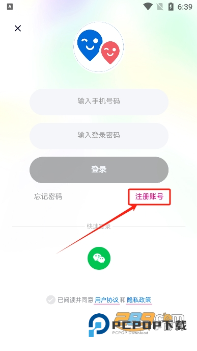 约伴出行交友平台app手机版
