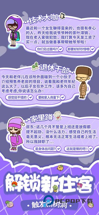 我要当房东官方版 v1.80.5.2安卓版