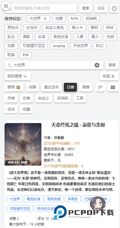 Ai风月下载软件最新版2025下载