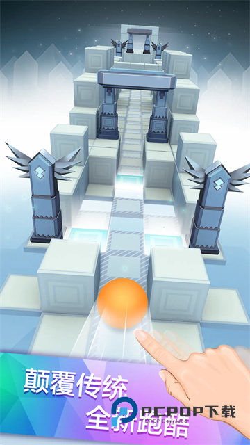 滚动的天空手游下载