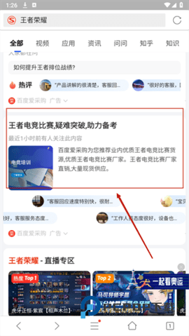 腾讯浏览器 第3张图