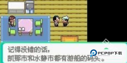 口袋妖怪究极绿宝石