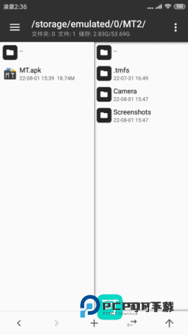 MT管理器正版安装v2.19.4