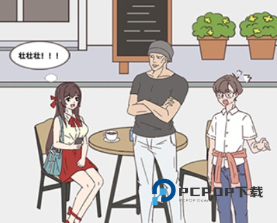 备胎的自我修养游戏图片