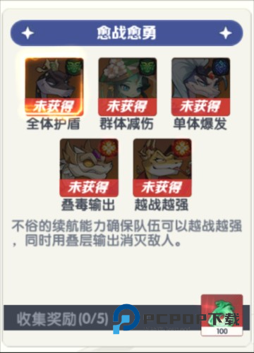 一起当勇士游戏攻略9