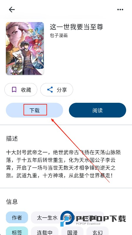 Venera漫画官方正版