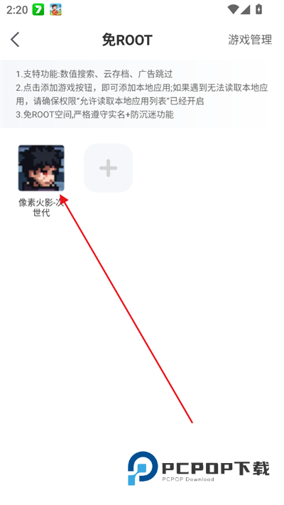 7723游戏盒安装最新版2025