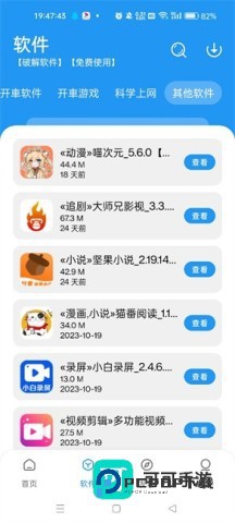 猪猪软件库2026新版本v3.0