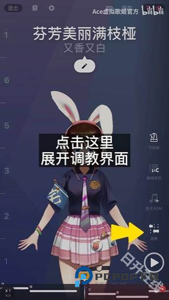 ACE虚拟歌姬官方正版