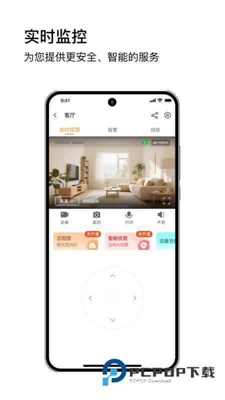 安芯看看app官方版下载最新版本v6.5.7安卓版