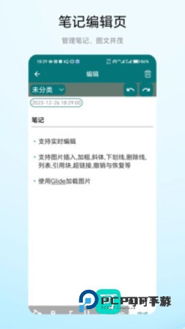 超级悬浮球 第2张图