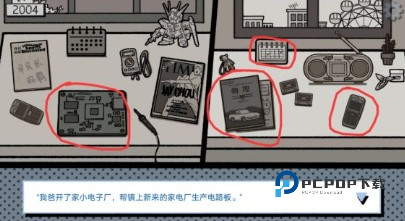 全结局攻略配图10