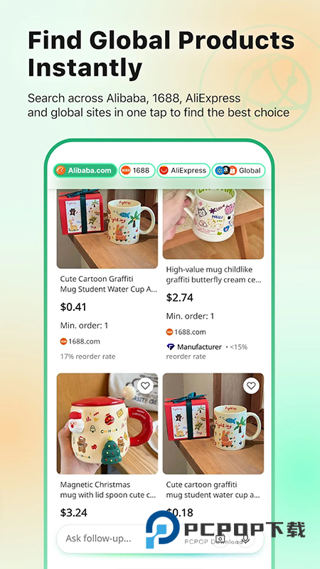Accio官网下载最新版本v1.27.0手机版