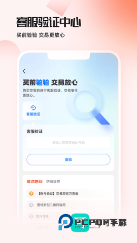 交易游官网手机版v2.2.8