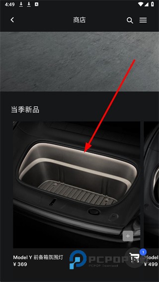 tesla特斯拉手机版下载v4.51.6-3722安卓版