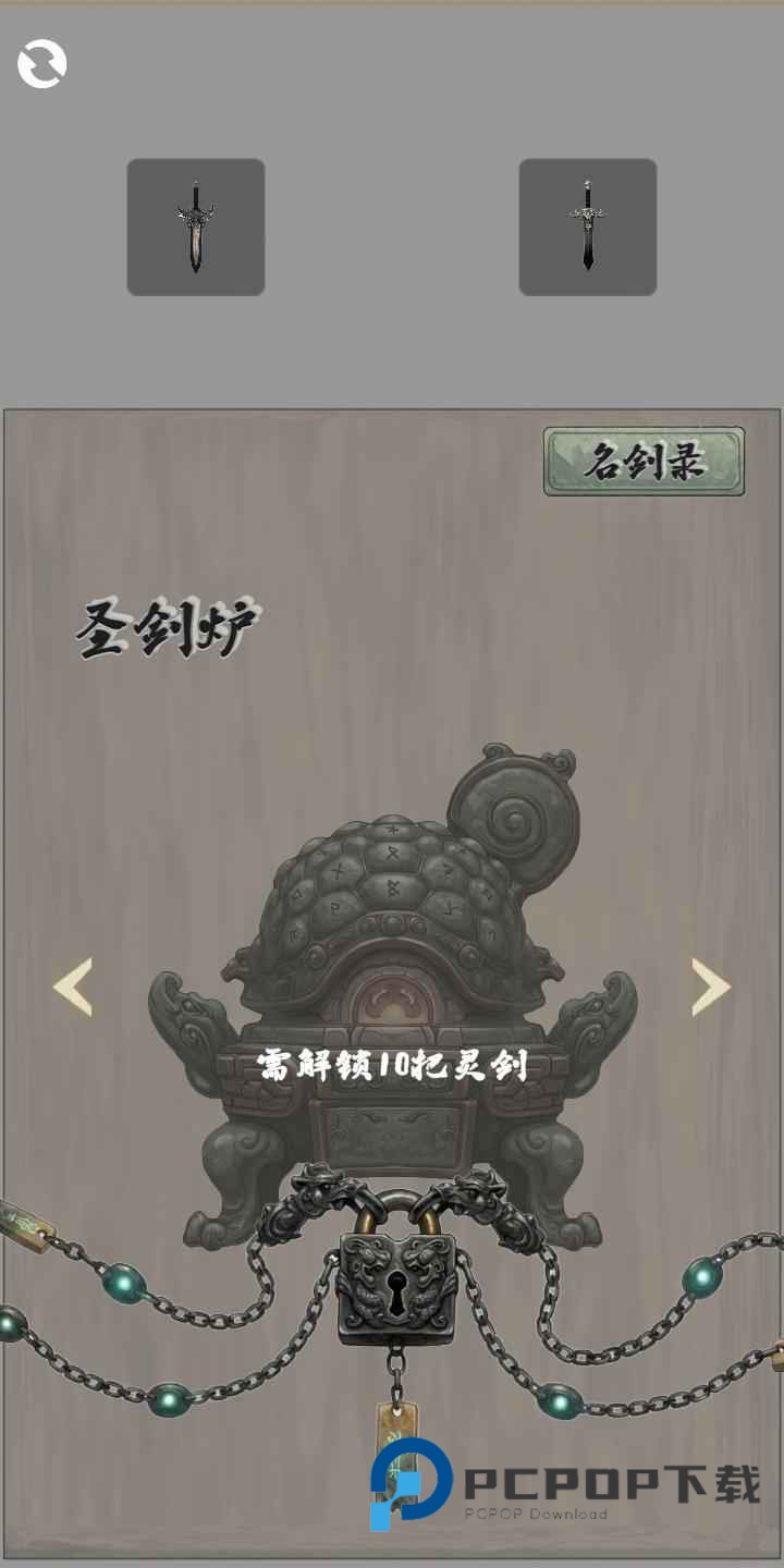 末法剑仙内置菜单版 v1.0.2