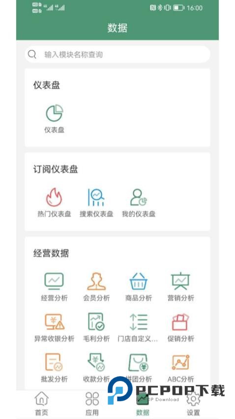乐檬零售安卓版