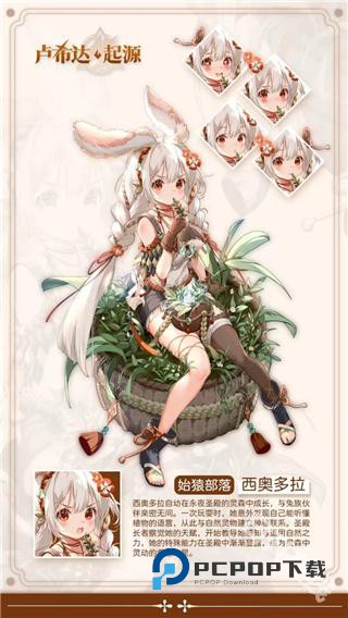 卢希达起源手机版