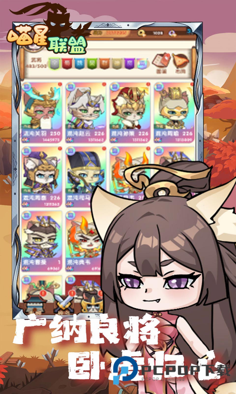 喵星联盟0.1折最新版下载v1.0.0