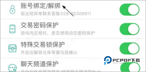 玲珑密保锁 第6张图