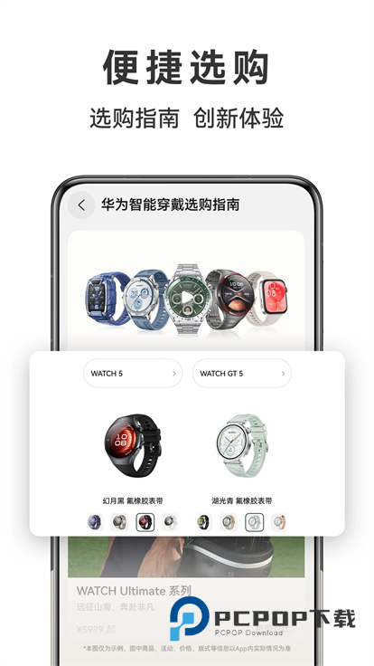 华为商城app下载安装2026最新版v1.26.1.303安卓版