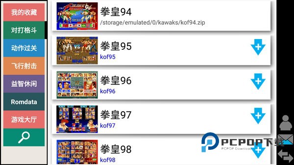 街机模拟器9000合集