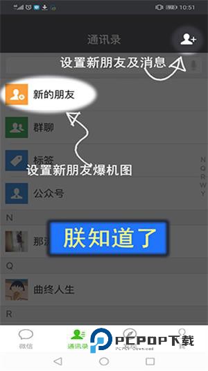 刷圈兔微信模拟器