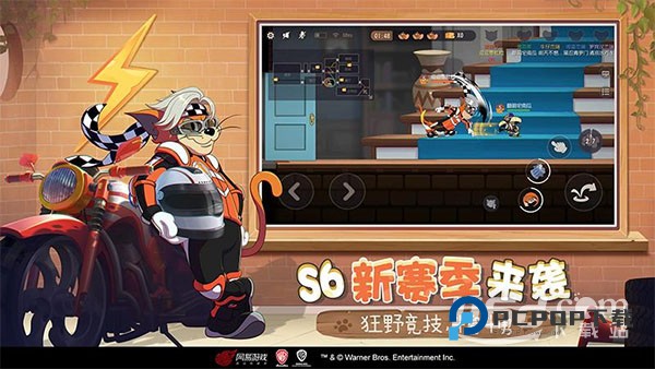 猫和老鼠 v7.46.1