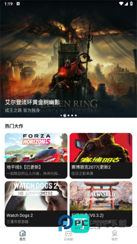 大神云电脑2026最新版 第2张图