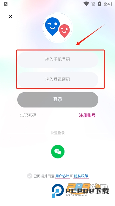 约伴出行交友平台app手机版