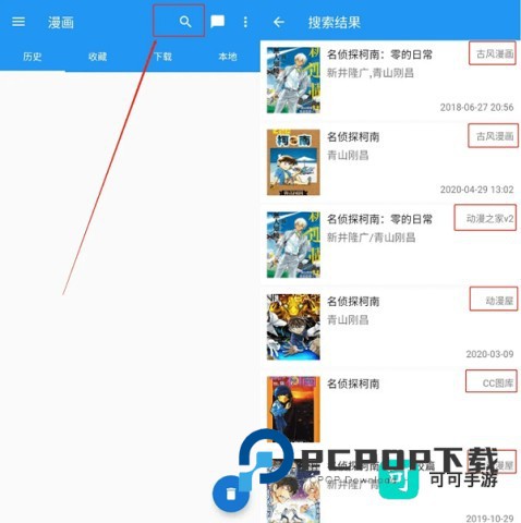 Cimoc漫画 第3张图