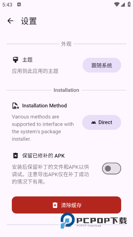 Aliucord 管理器app免费下载最新版本v1.2.1安卓版