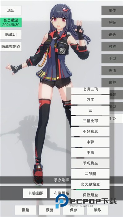 手办模特官方正版