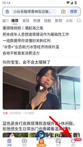 百度极速版官方正版下载v6.87.0.10最新版