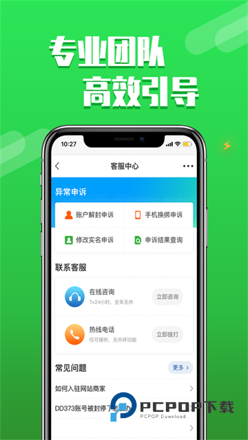 DD373游戏账号交易平台