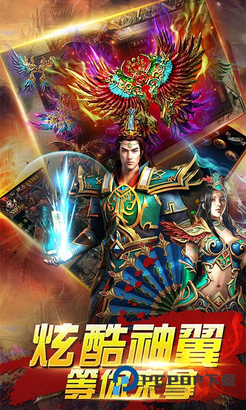 武神传奇手游下载