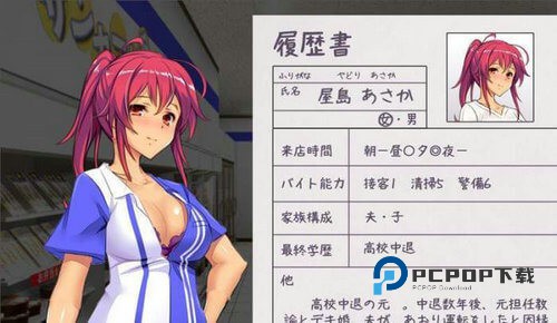 便利店少女Z手游下载