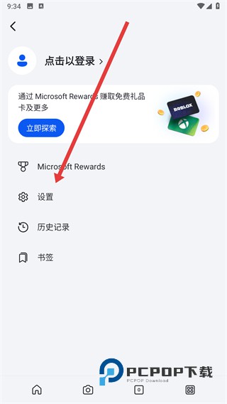必应浏览器手机版app下载v32.6.2110003560安卓版