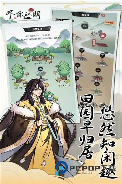 不休江湖手游最新版