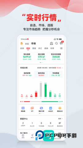 智通财经手机版 智通财经 第1张图