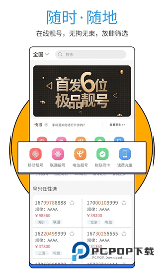 号令天下手机版