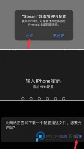 Stream抓包最新版
