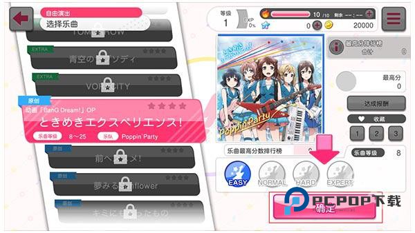 梦想协奏曲少女乐团派对官方正版