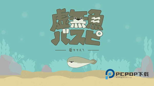 虚无鱼BasPi最新版本 v1.7.31安卓版