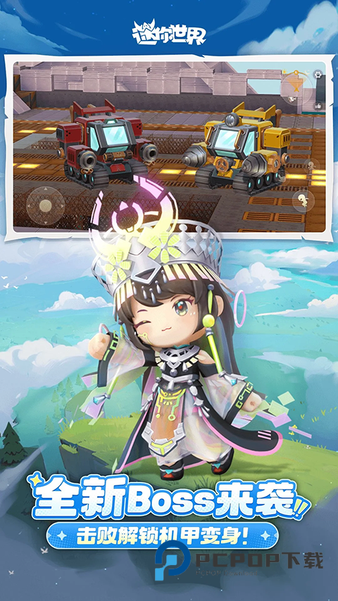 迷你世界雨林手游下载