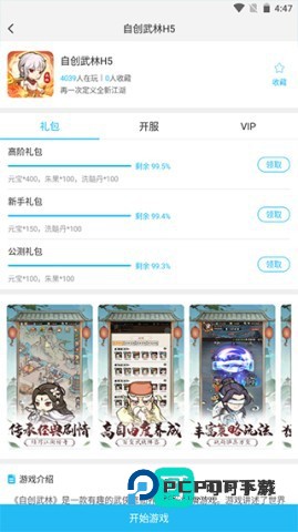 游多多正版v2.2.6