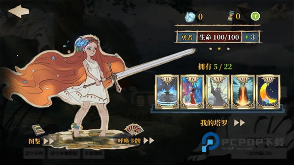 伟大冒险手游最新版