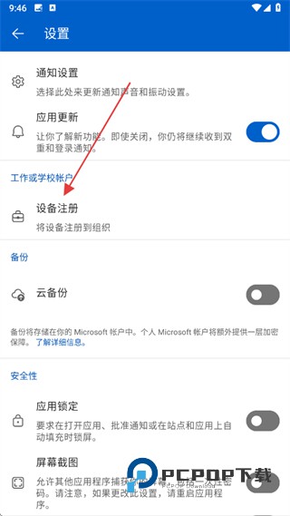 微软身份验证器app(Microsoft Authenticator)下载v6.2511.7533安卓版